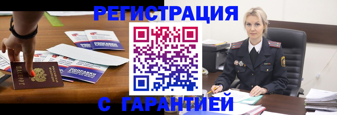 временная регистрация собственник в Александровске