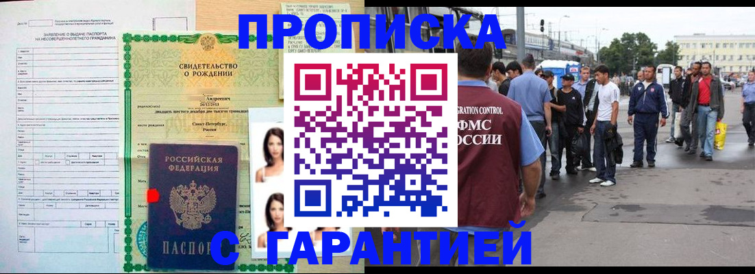прописка в квартире в Александровске