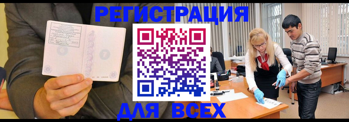 временная прописка в Александровске