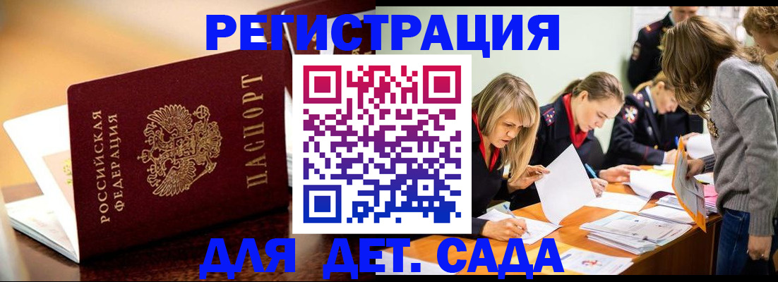 прописка поиск в Александровске